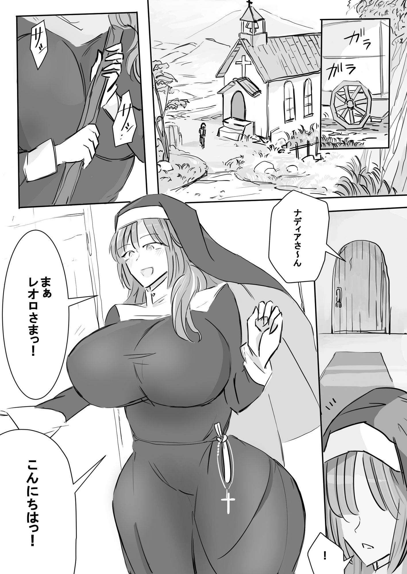清楚下品な高身長シスターさん クッサいお口で猛烈顔舐め! 画像1