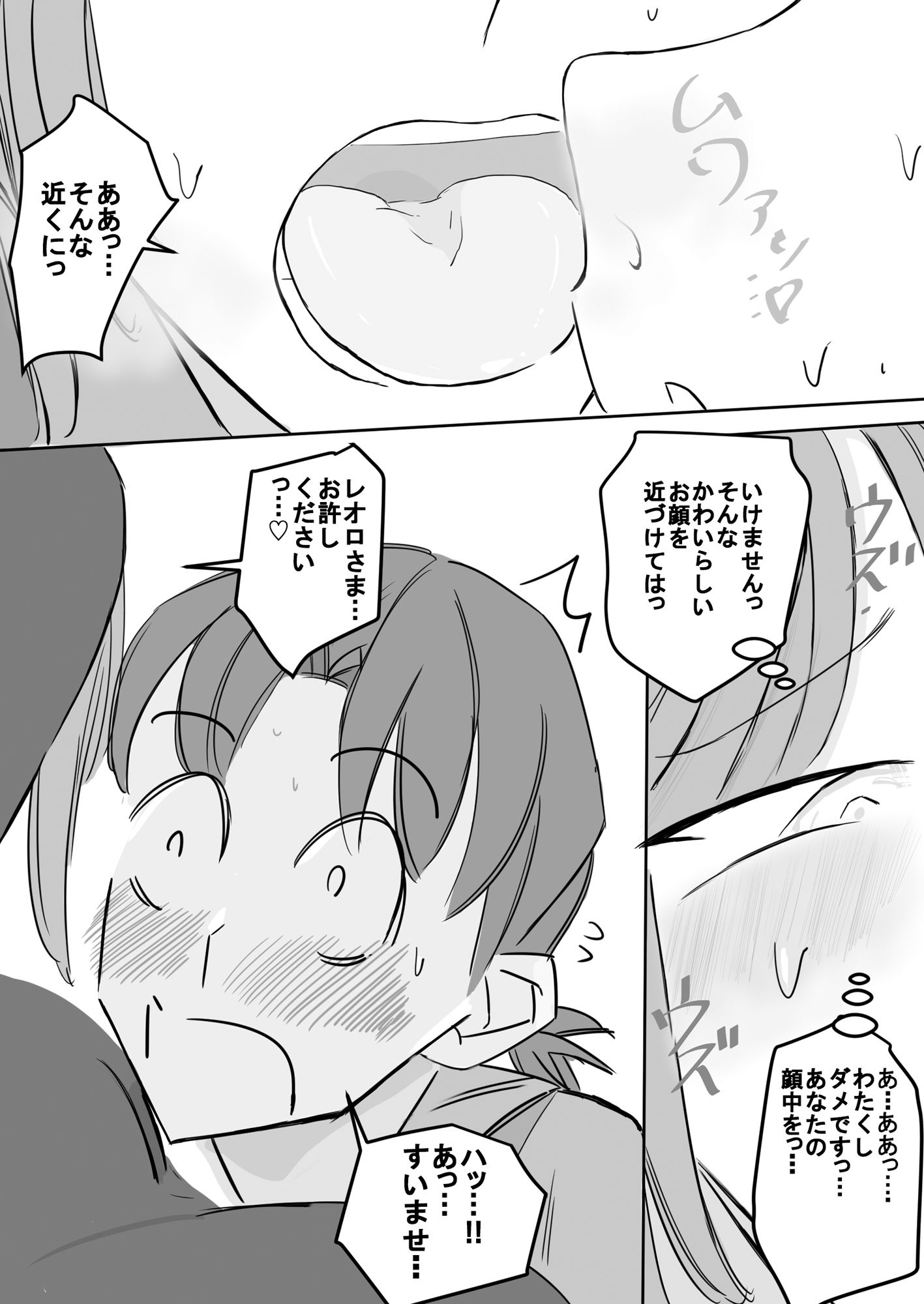 清楚下品な高身長シスターさん クッサいお口で猛烈顔舐め! 画像5