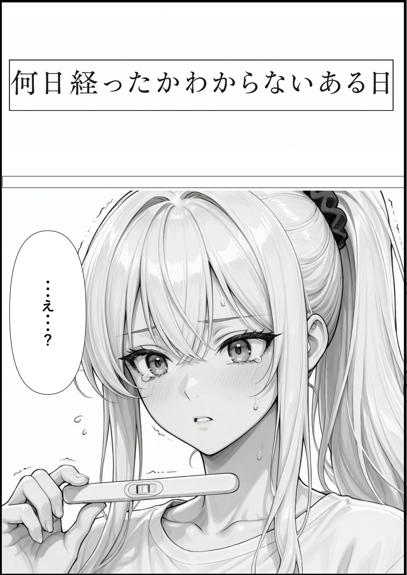 孕まないと出れない部屋 サンプル画像 6