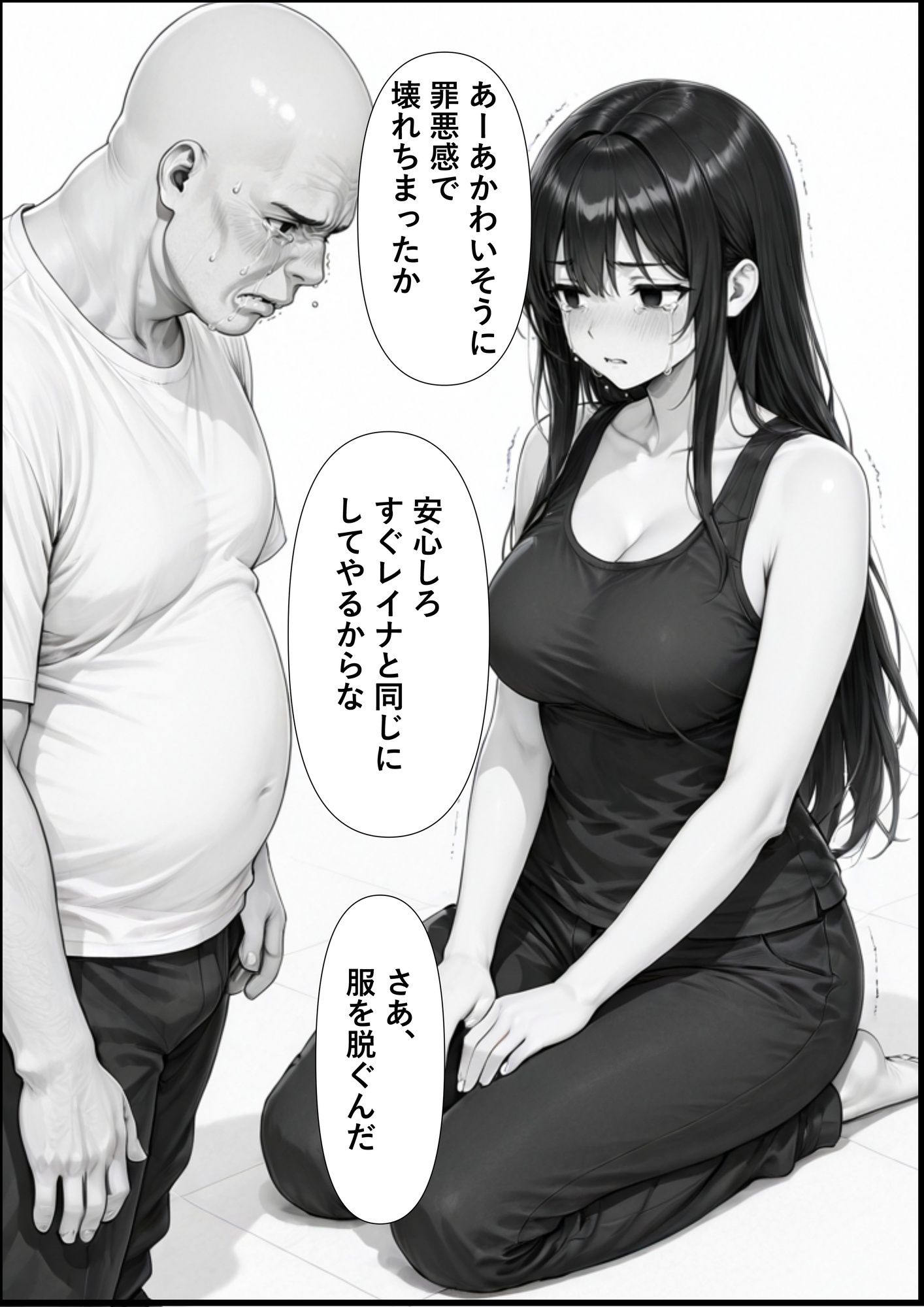 孕まないと出れない部屋 サンプル画像 7