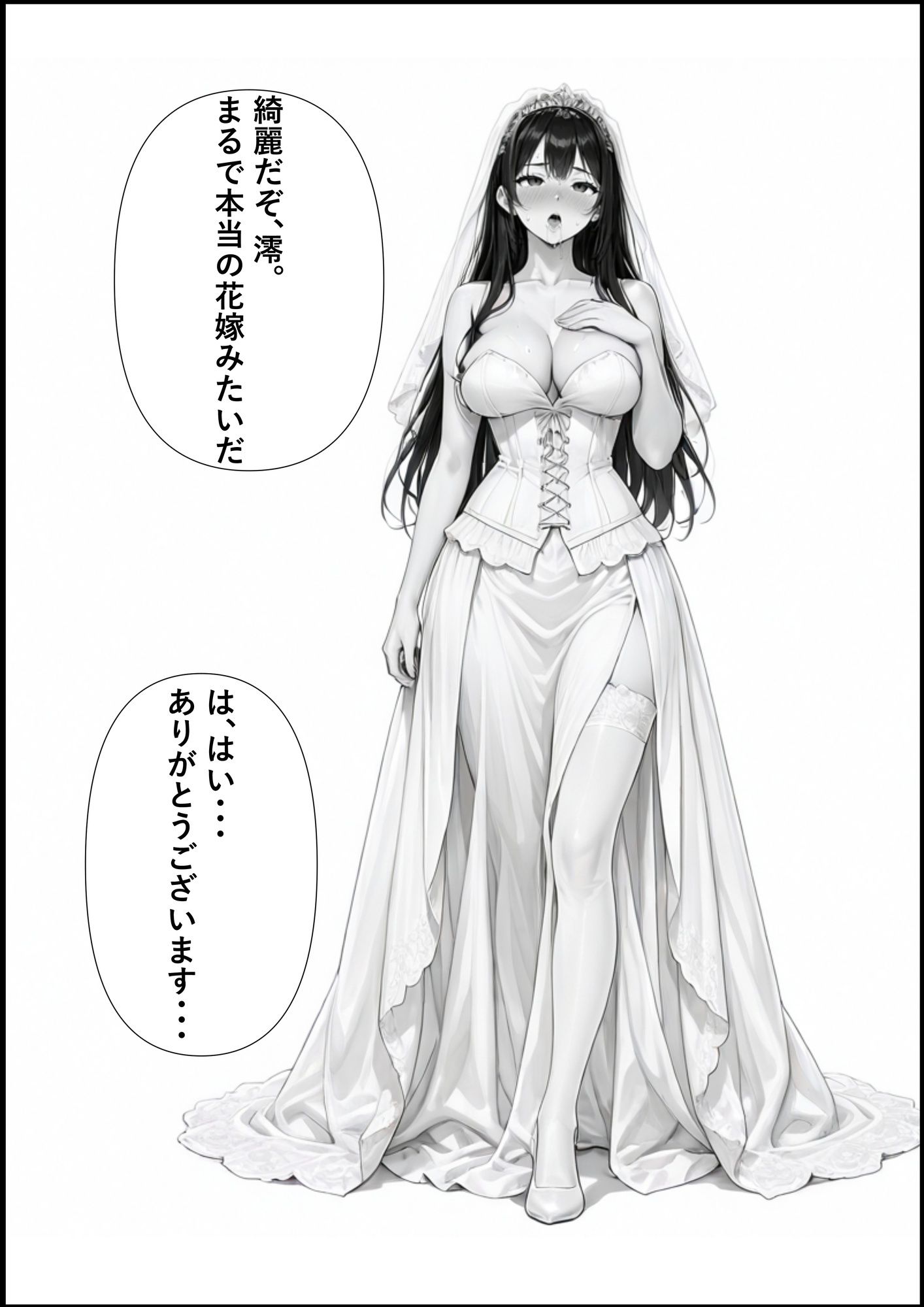 孕まないと出れない部屋 サンプル画像 8