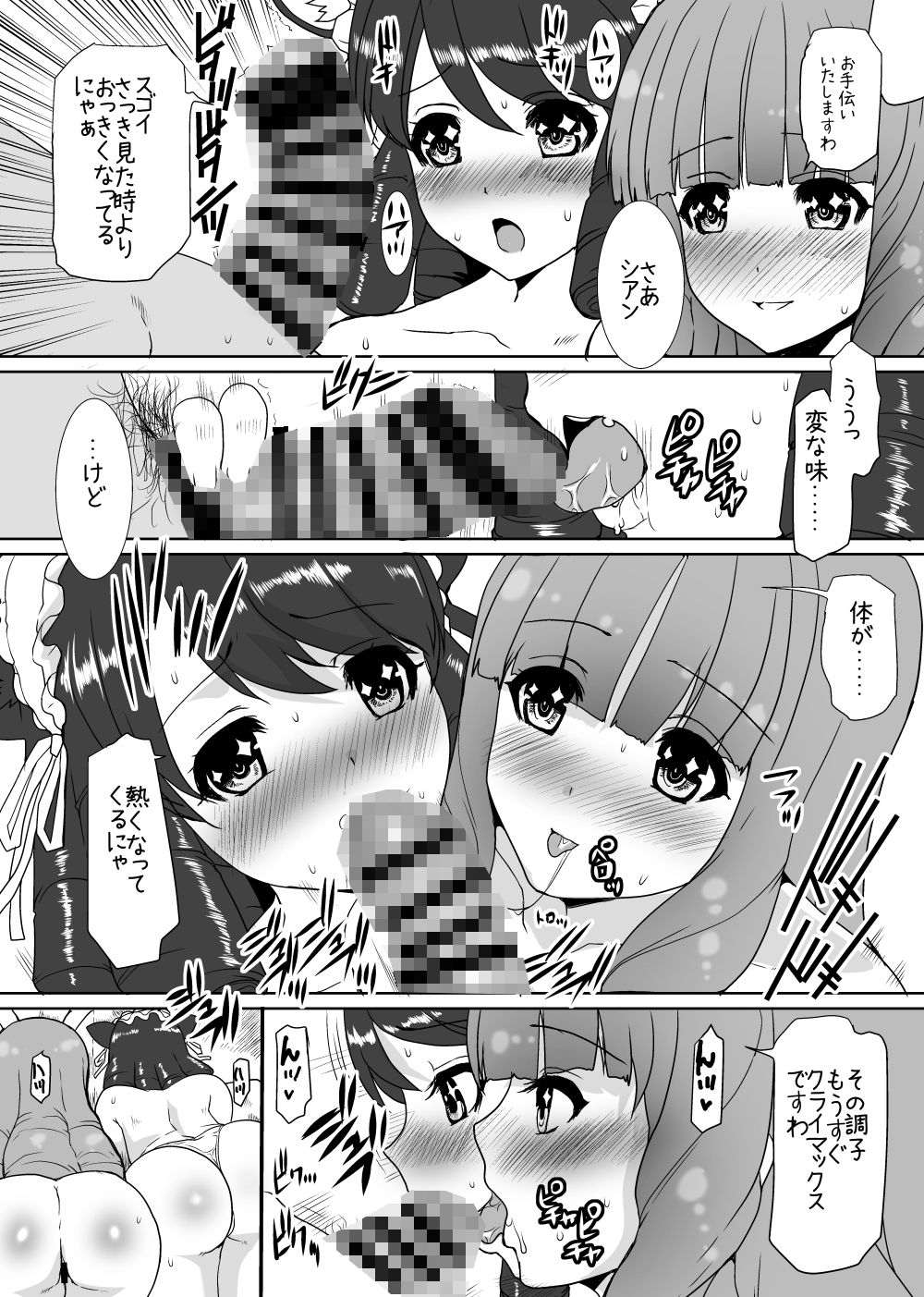 HA2 JOE ROCK！！ サンプル2