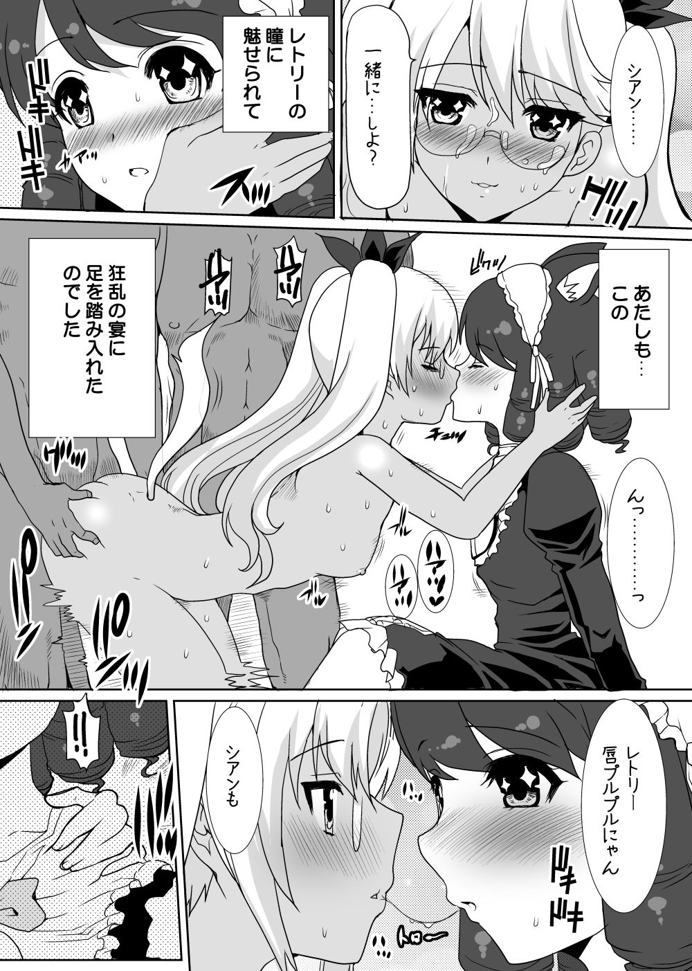 HA2 JOE ROCK！！ サンプル4