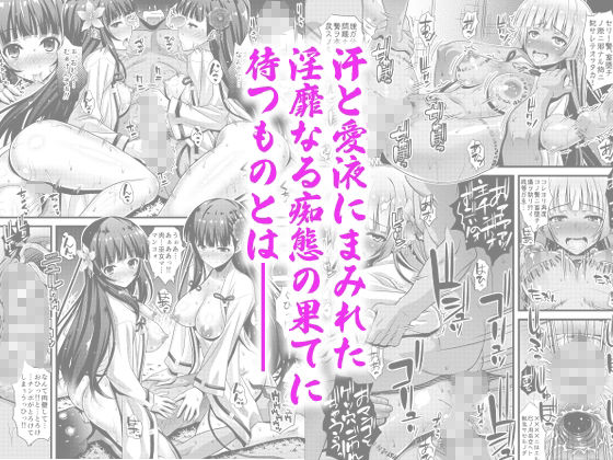 肉巫女の宴壱〜漆総集編 サンプル3