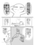 エロまんが家が女体をオカズに白米を食べた話試し読み2ページ