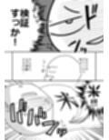 エロまんが家が女体をオカズに白米を食べた話試し読み3ページ
