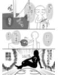 エロまんが家が女体をオカズに白米を食べた話試し読み4ページ