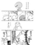 エロまんが家が女体をオカズに白米を食べた話試し読み6ページ