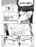 エロまんが家が女体をオカズに白米を食べた話試し読み7ページ
