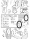 エロまんが家が女体をオカズに白米を食べた話試し読み8ページ