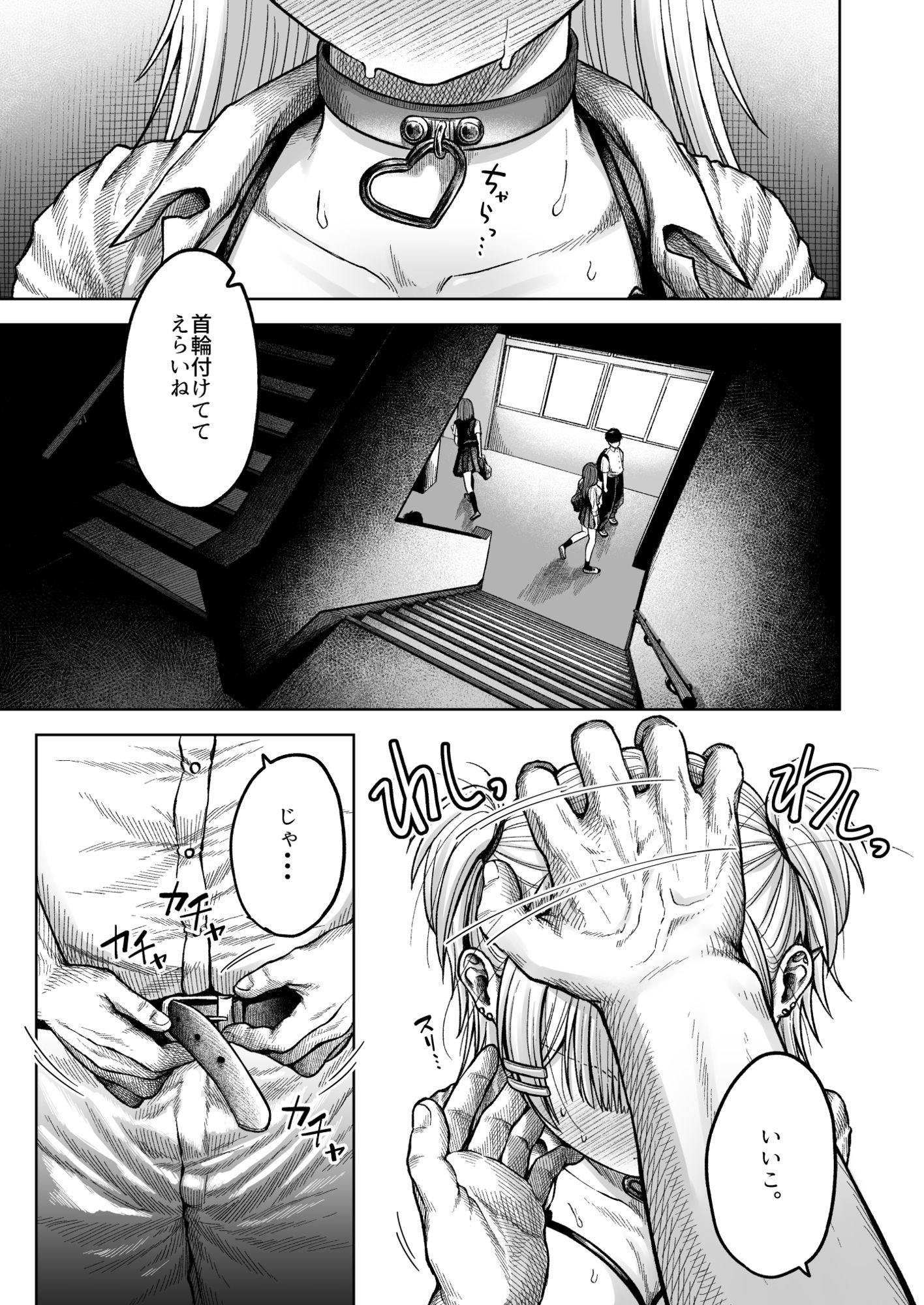 ツバサくんにしつけられました。のサンプル画像2