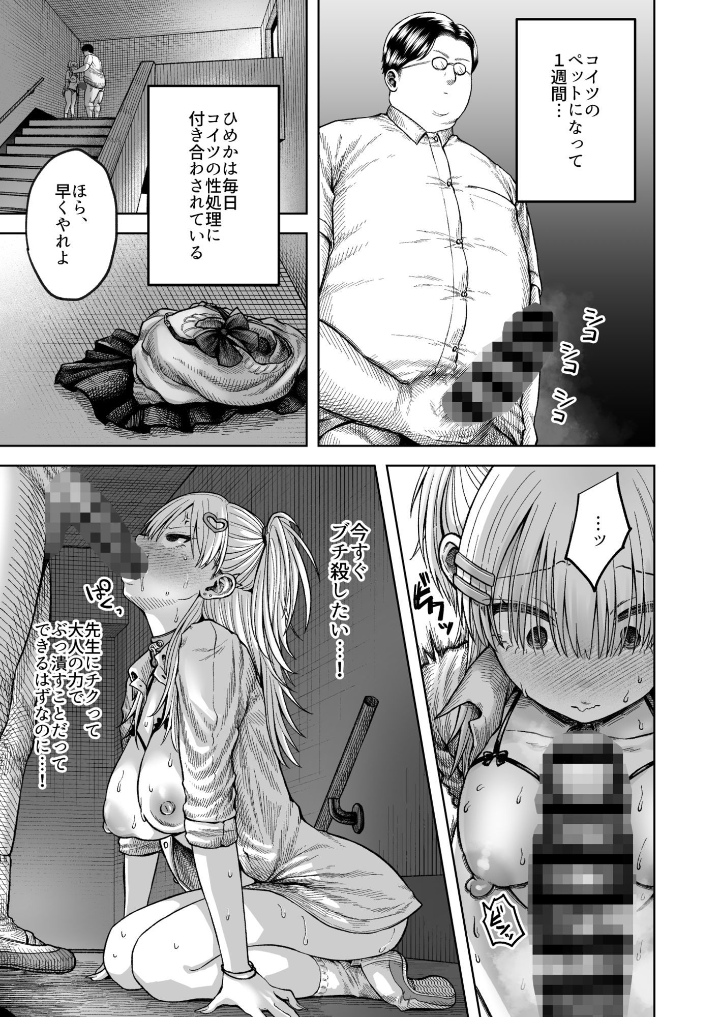 ツバサくんにしつけられました。のサンプル画像4