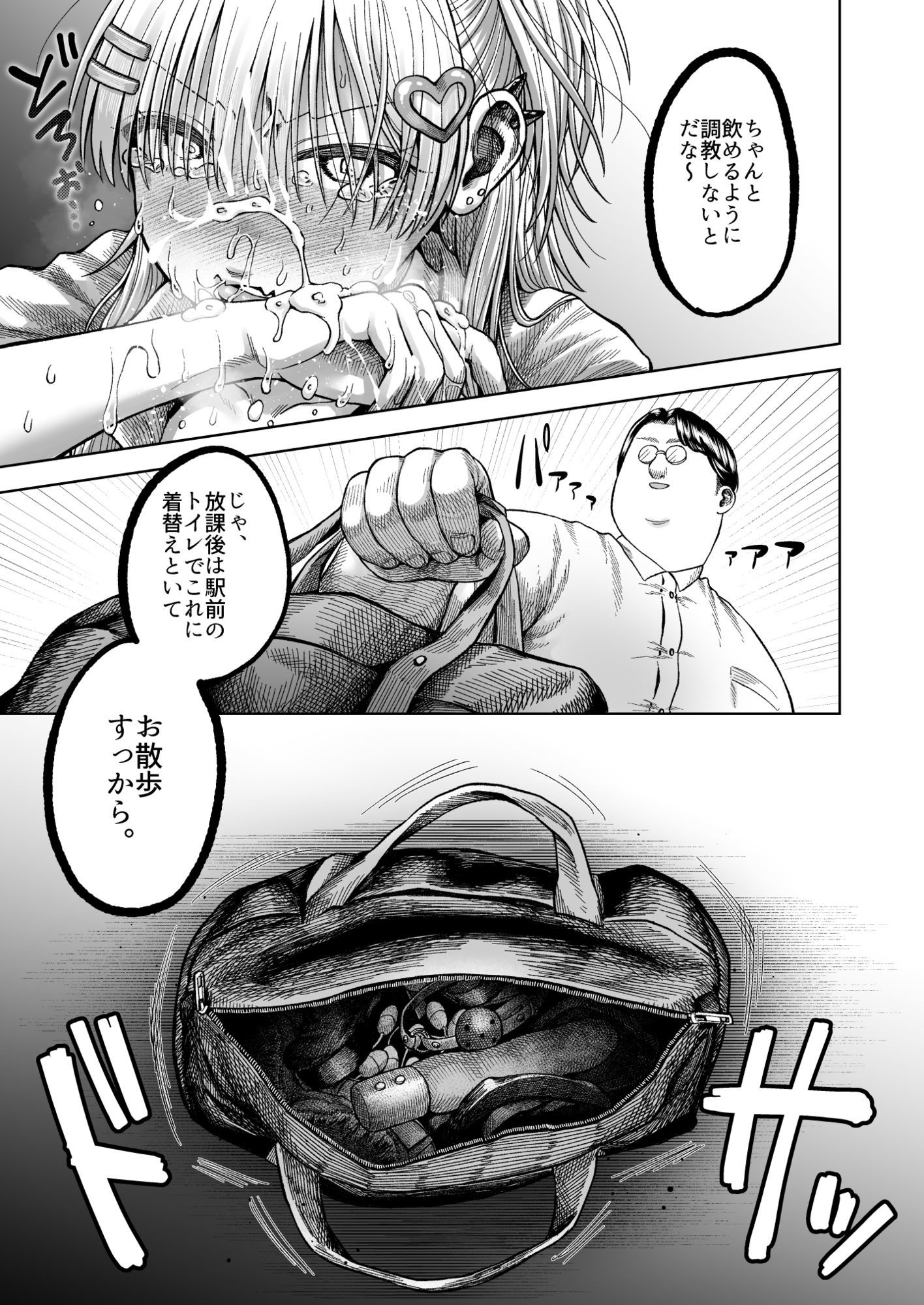 ツバサくんにしつけられました。のサンプル画像8