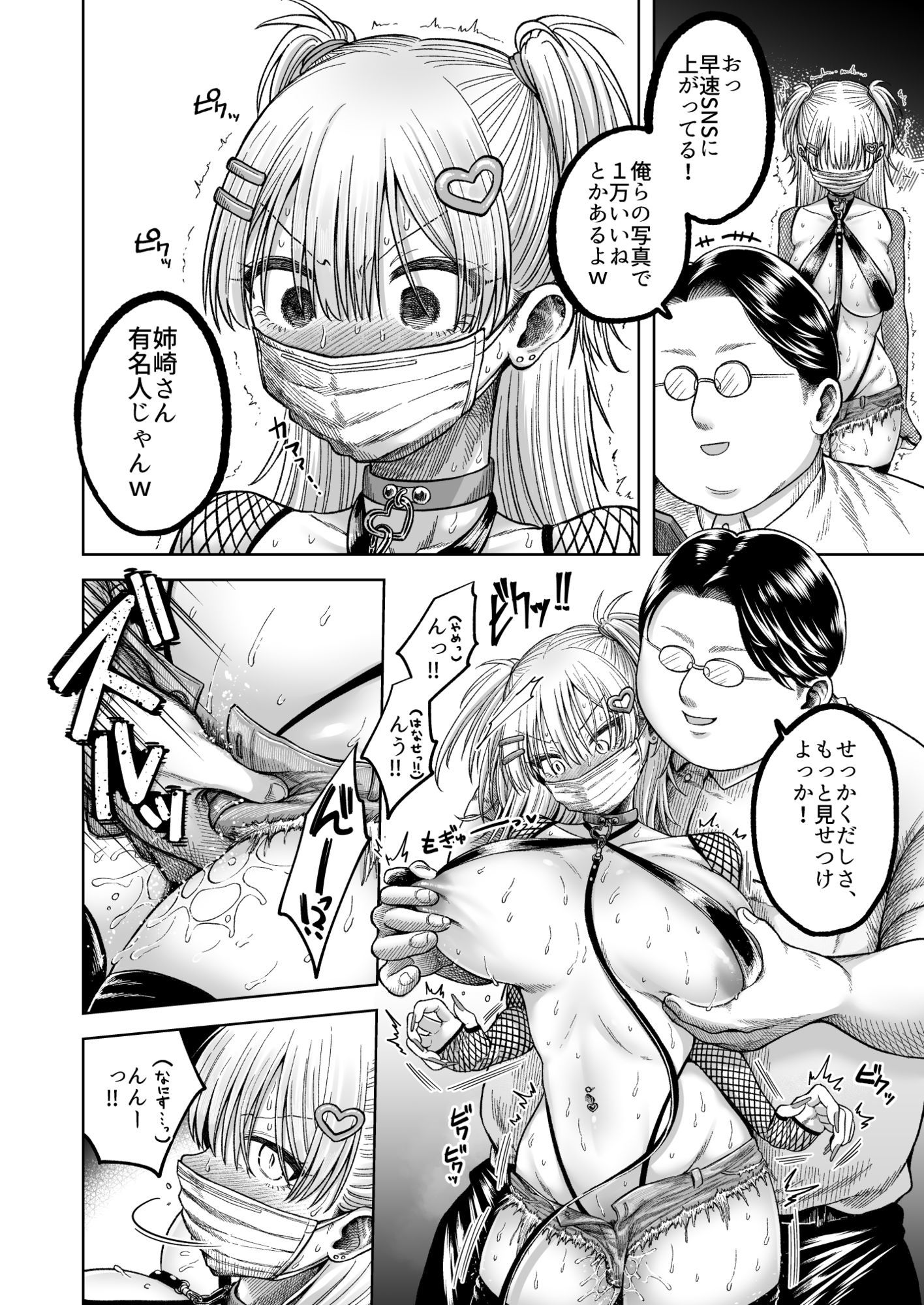 ツバサくんにしつけられました。のサンプル画像11