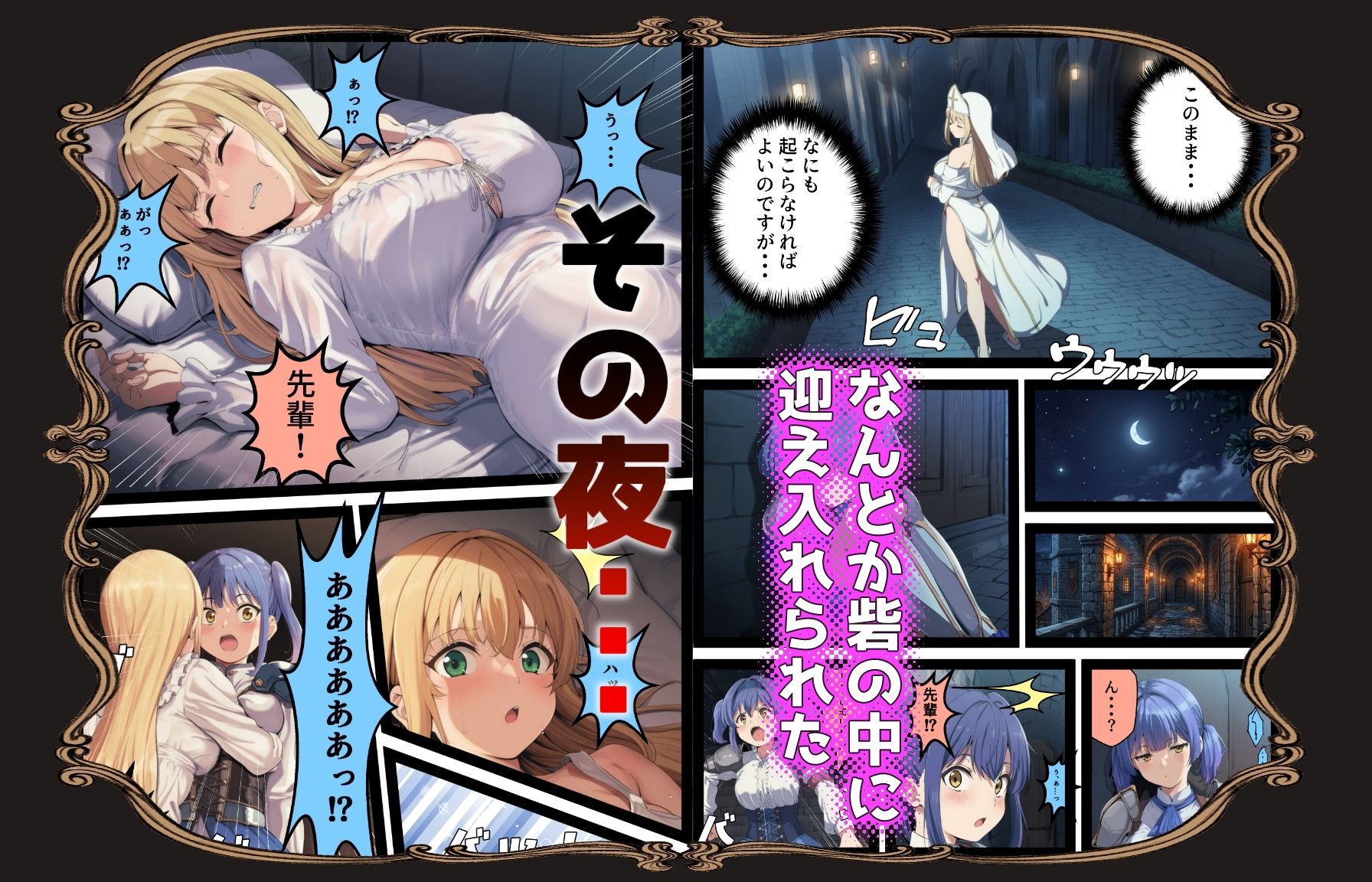 【無料エロ漫画】d_781045 ゴブリン姦〜尊いメスも優しいメスも誰もが皆孕み袋〜(AIでも愛はある)