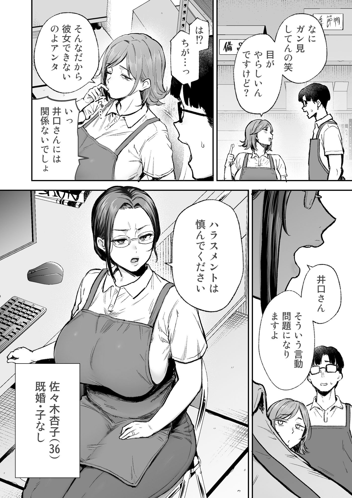 バツイチおばさんと説教人妻、ワケあり熟れまんオナホにします。 サンプル画像