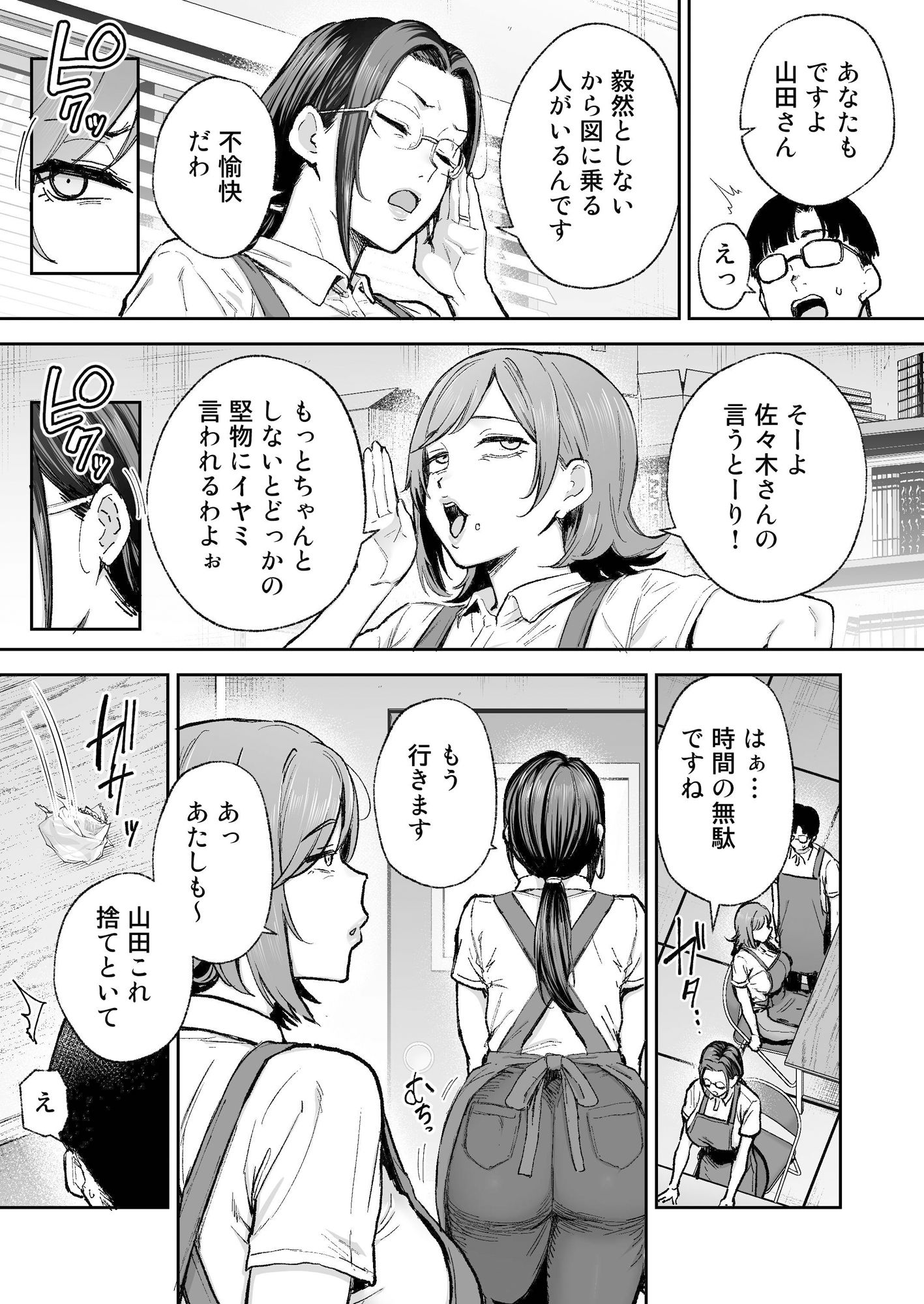 バツイチおばさんと説教人妻、ワケあり熟れまんオナホにします。 サンプル画像