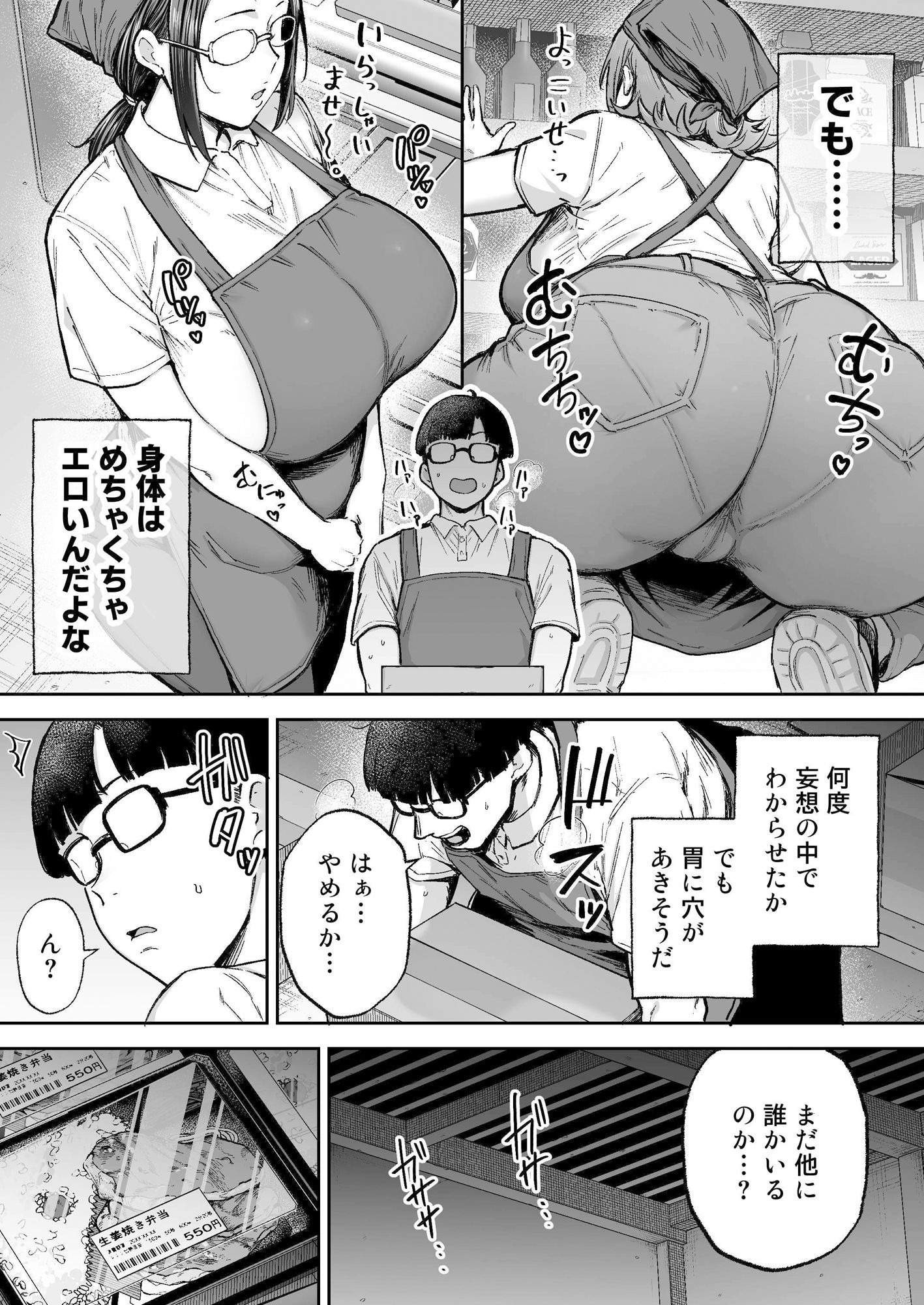 バツイチおばさんと説教人妻、ワケあり熟れまんオナホにします。 サンプル画像