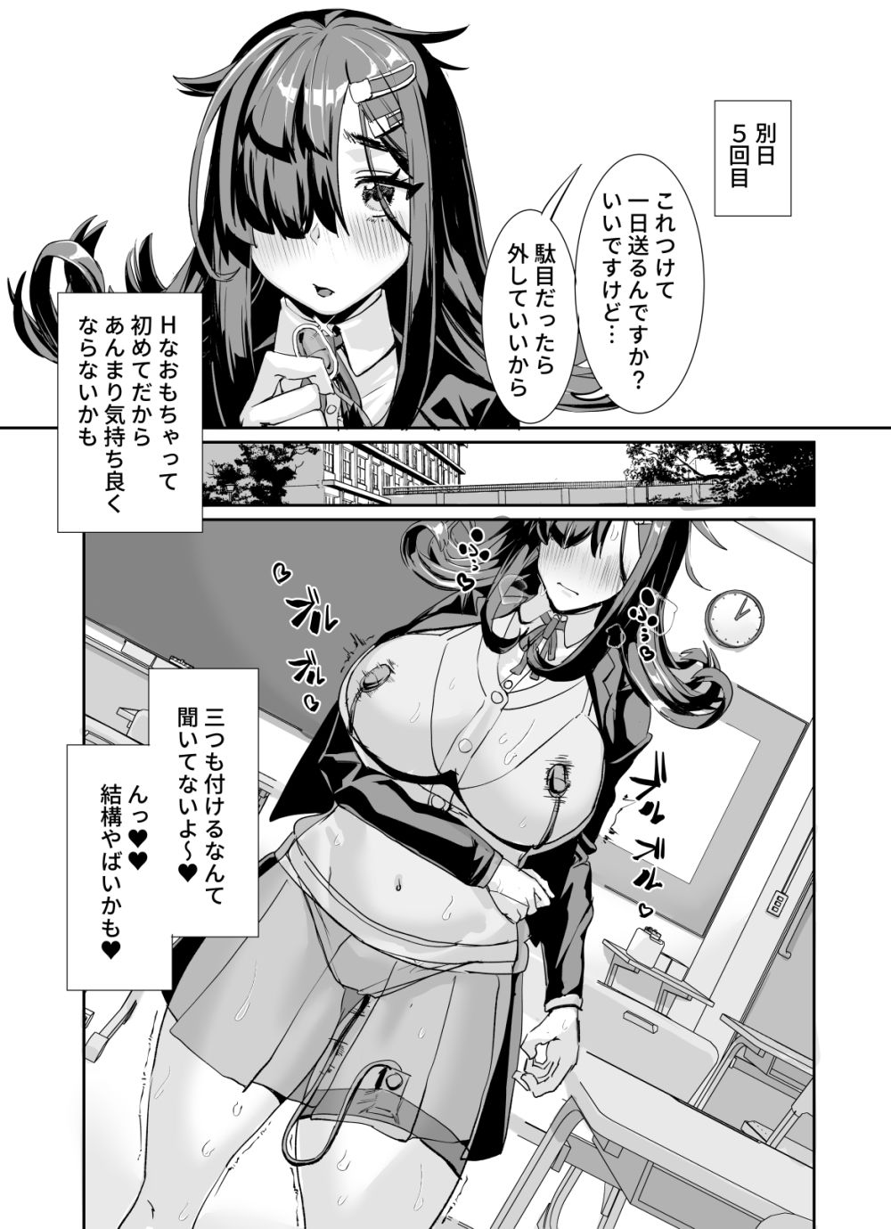 ムチムチ陰キャに好かれてる 画像8