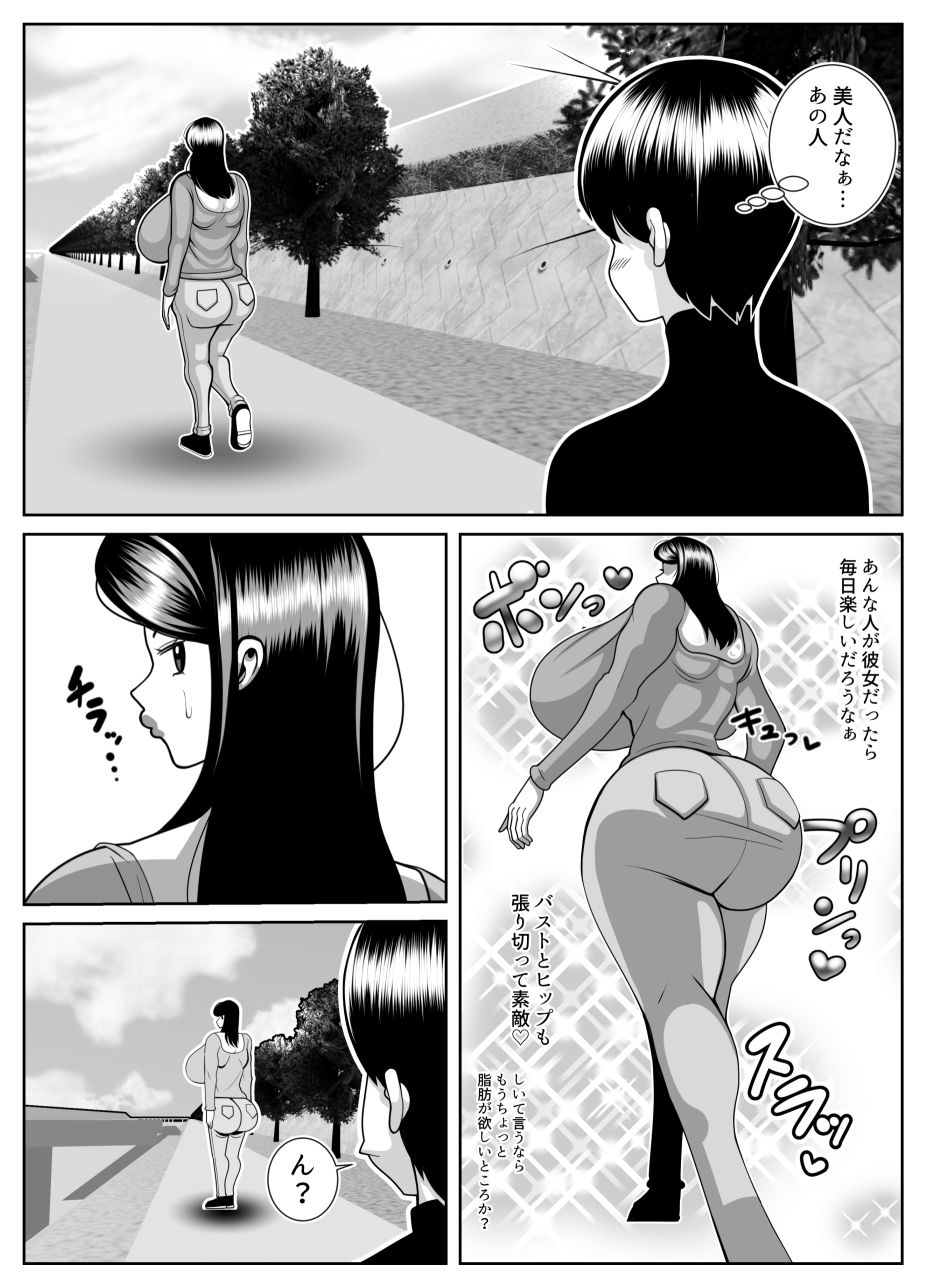 肥満化病 画像2