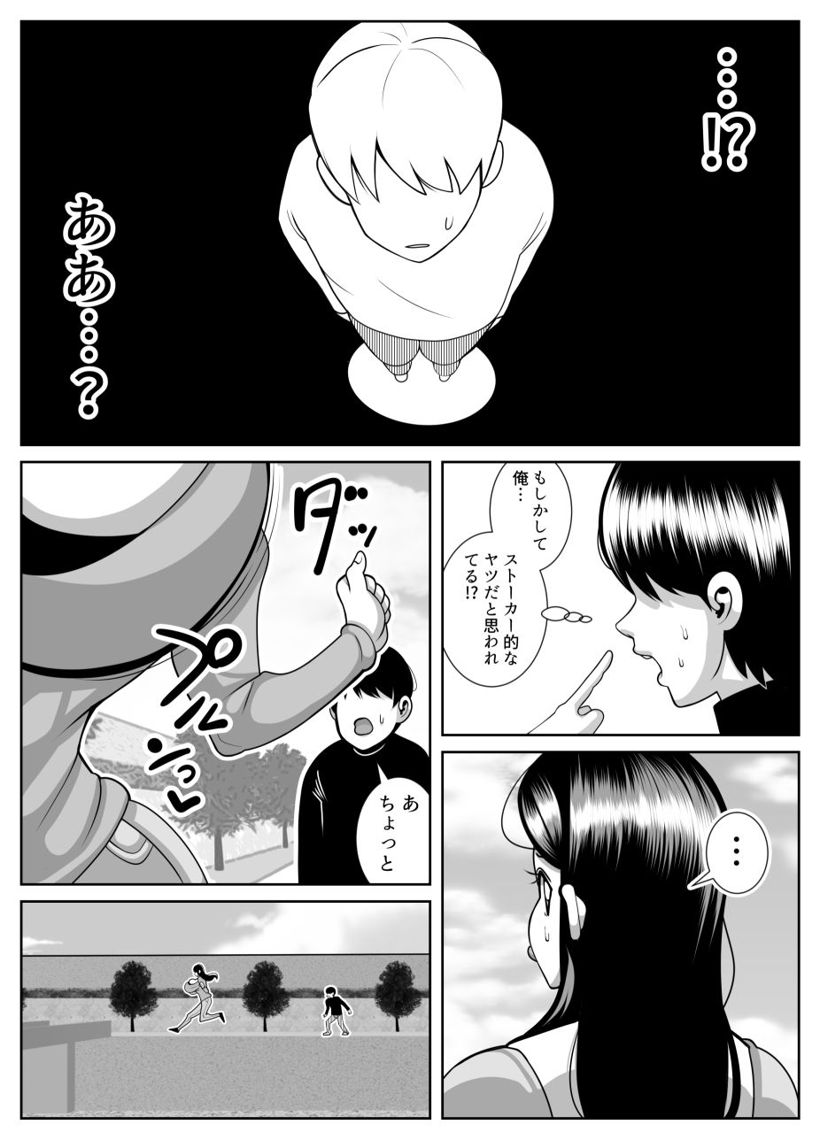 肥満化病 画像3