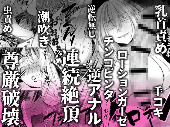 逝ぎだぐないッ!たたり神に奪われる男の娘【因習村編 第二話】 サンプル画像 5枚目