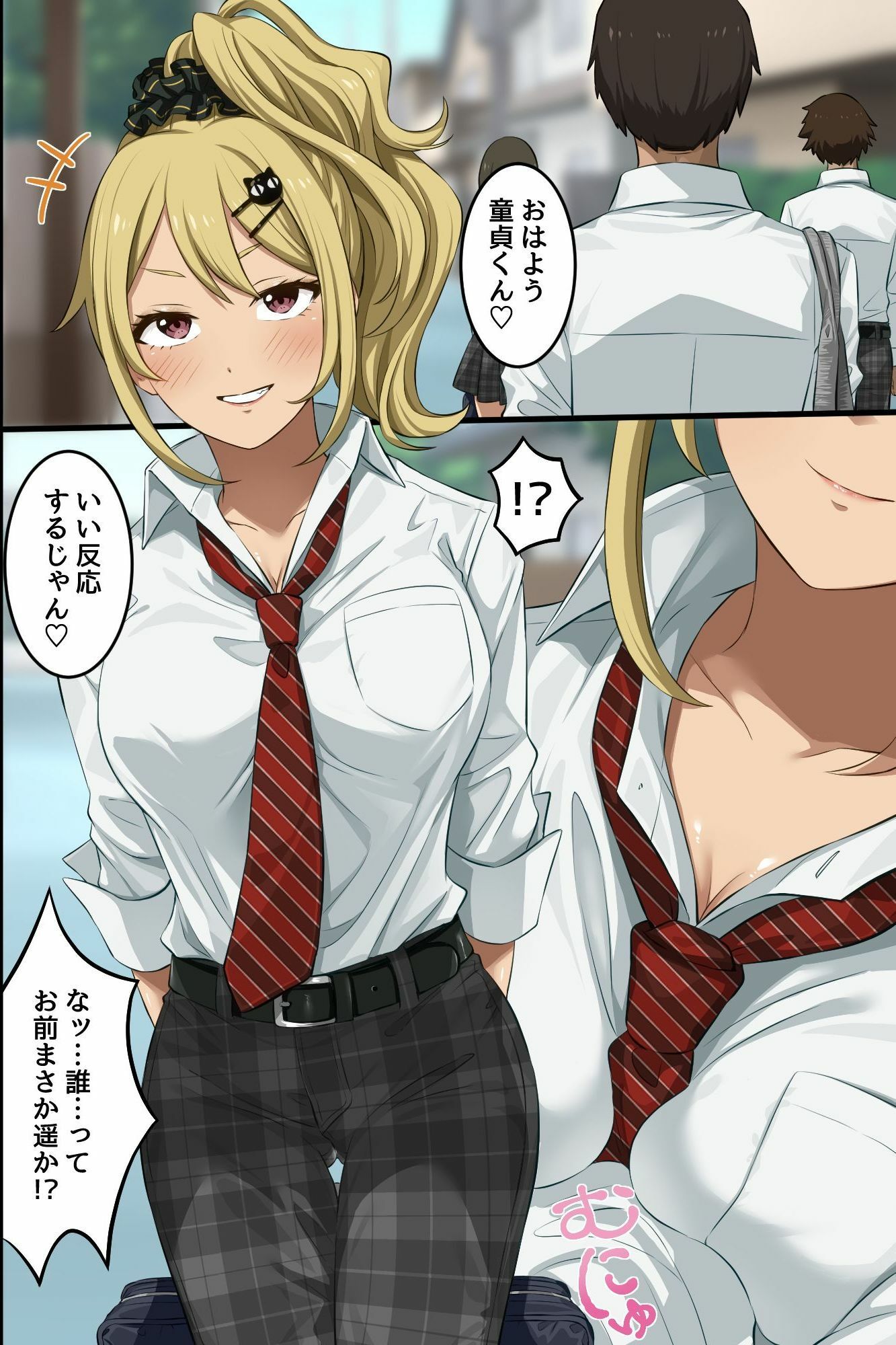 俺の幼馴染が派手なギャルに性転換して、清楚な後輩まで女体化してハーレムになってしまった…。 画像4