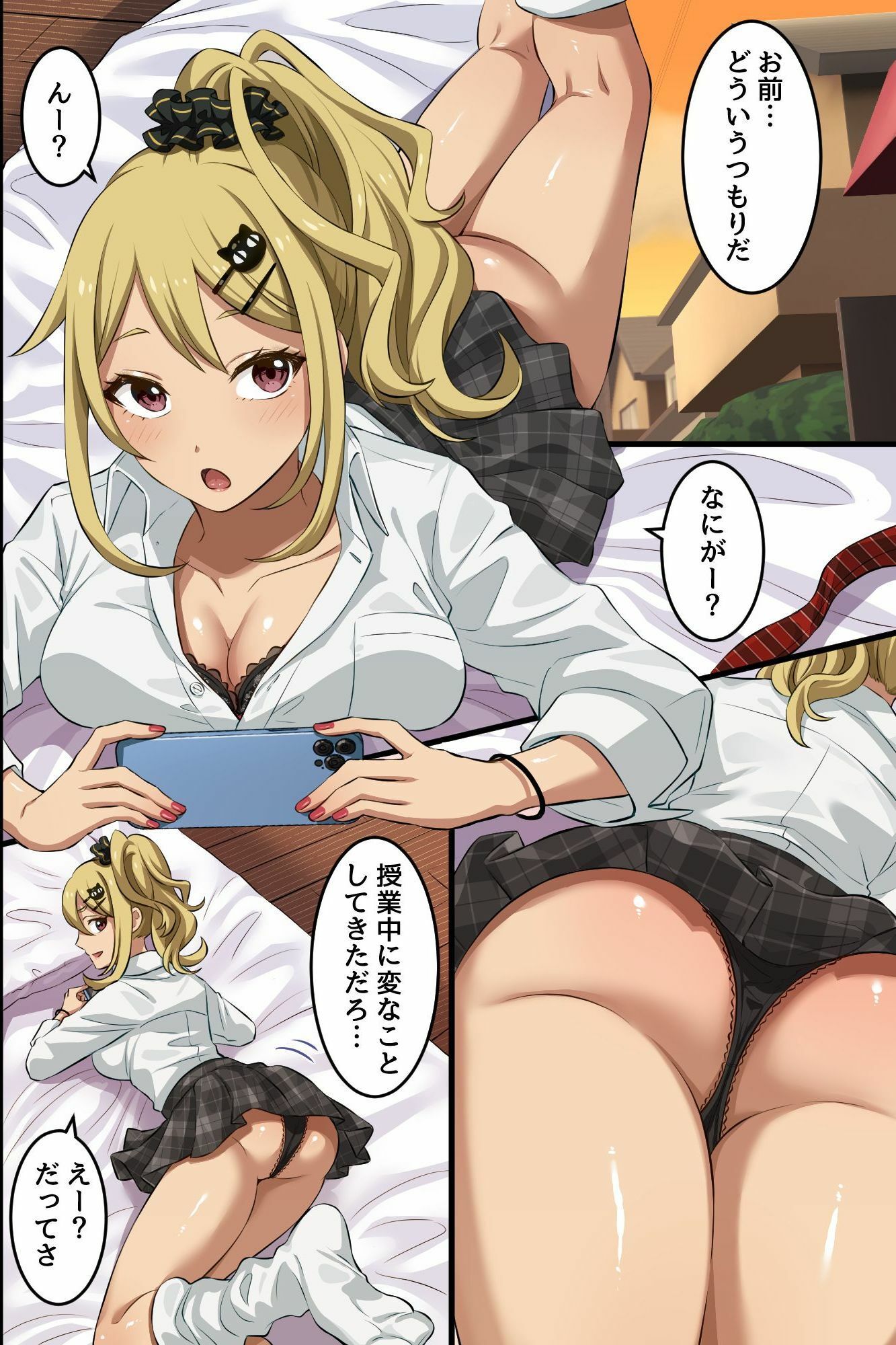 俺の幼馴染が派手なギャルに性転換して、清楚な後輩まで女体化してハーレムになってしまった…。 画像8