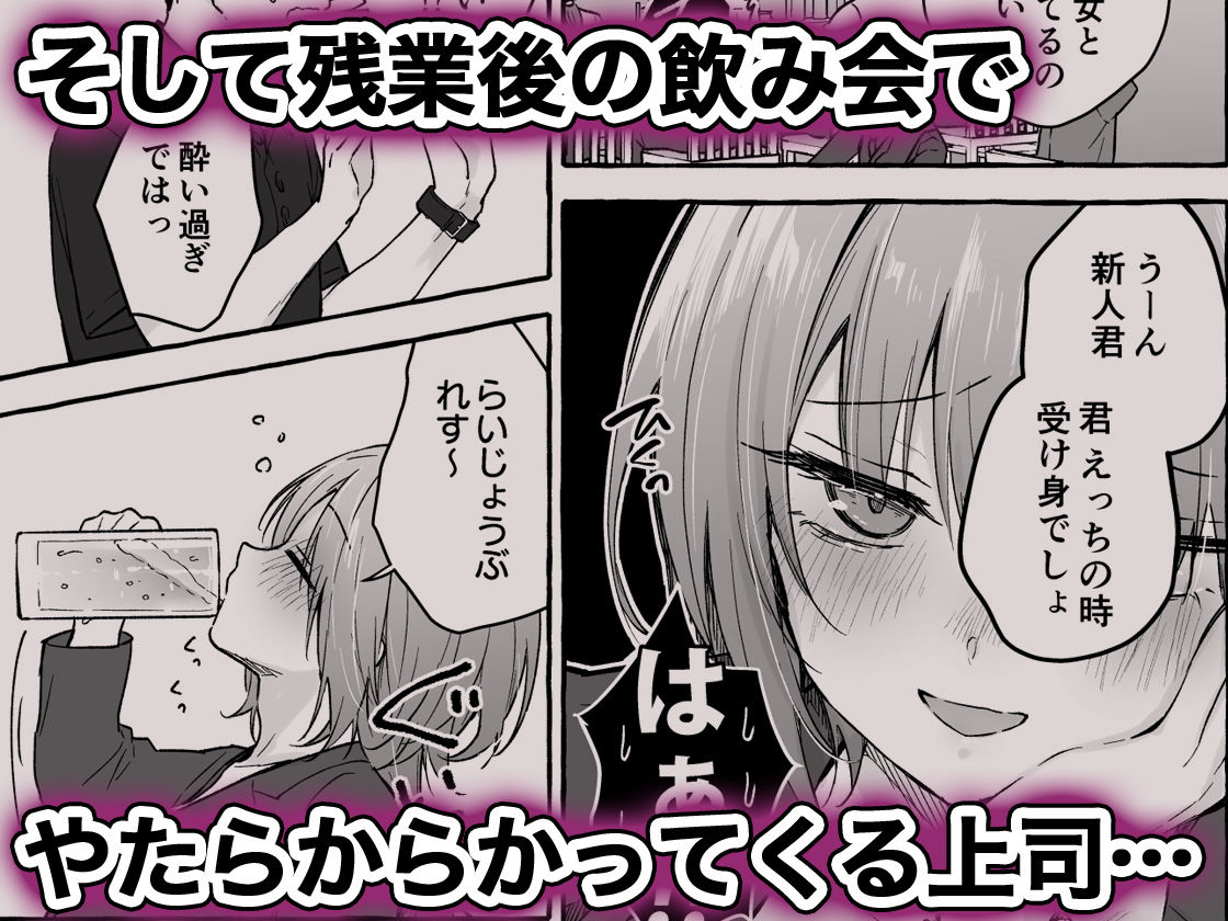 憧れ上司の桐野さんが酔ってからかって来るのでわからせたい 2枚目