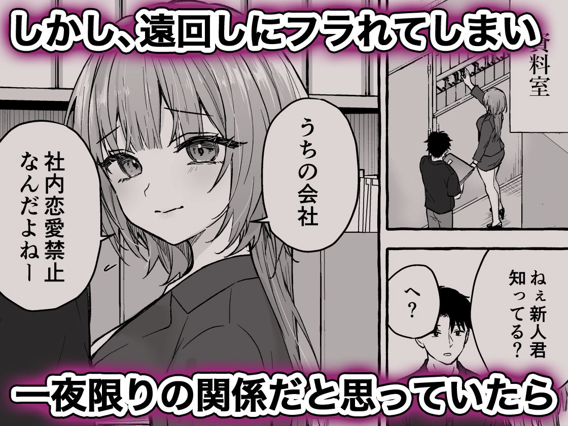 憧れ上司の桐野さんが酔ってからかって来るのでわからせたい 7枚目