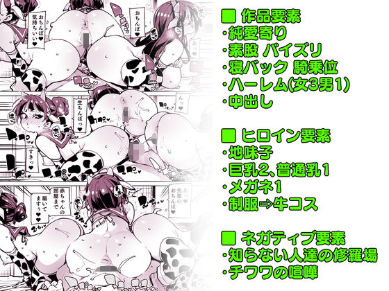 ルッキズムが跋扈する世界の片隅で後輩地味子にパッコパッコ種付けする話8