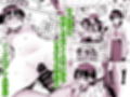 ルッキズムが跋扈する世界の片隅で後輩地味子にパッコパッコ種付けする話試し読み3ページ
