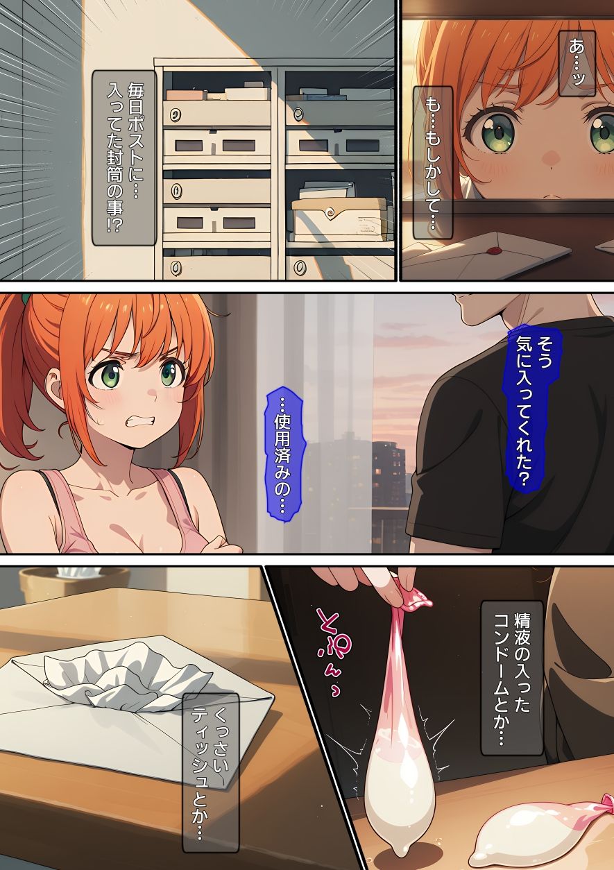 【漫画】配信者を生配信で壊した話_6