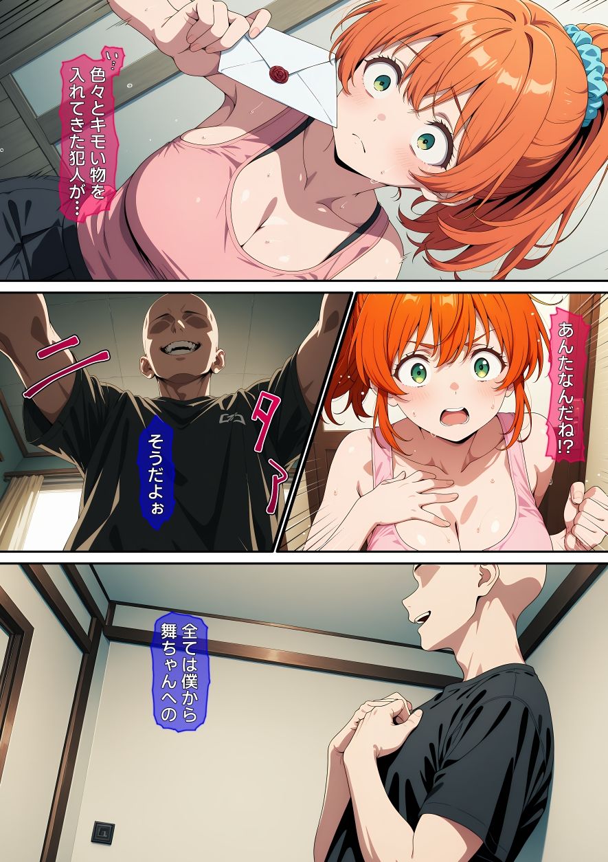 【漫画】配信者を生配信で壊した話_7
