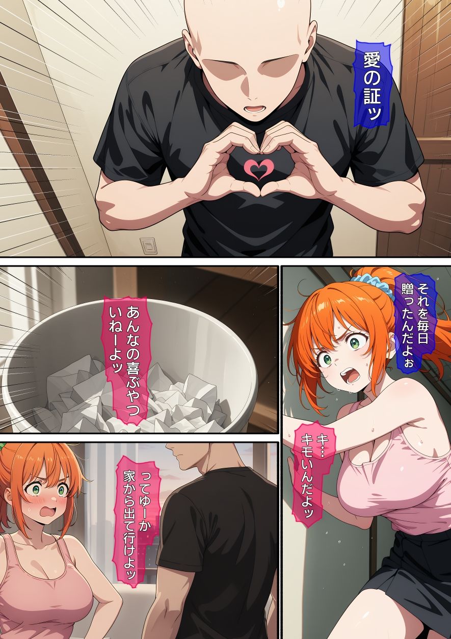 【漫画】配信者を生配信で壊した話_8