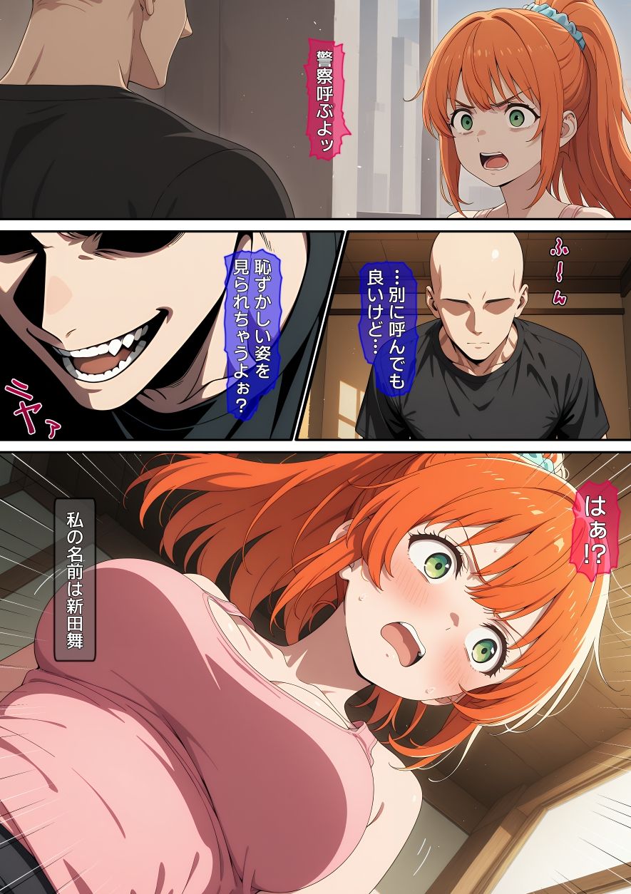 【漫画】配信者を生配信で壊した話_9