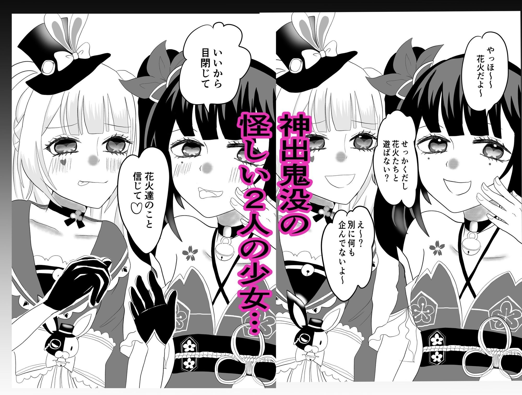 純愛！スターレイル！ 画像4