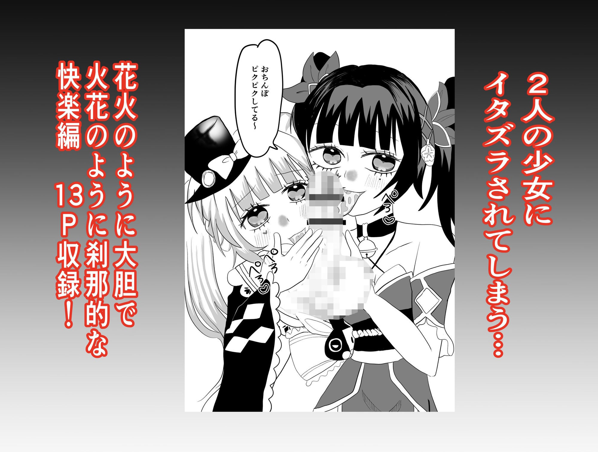 純愛！スターレイル！ 画像5