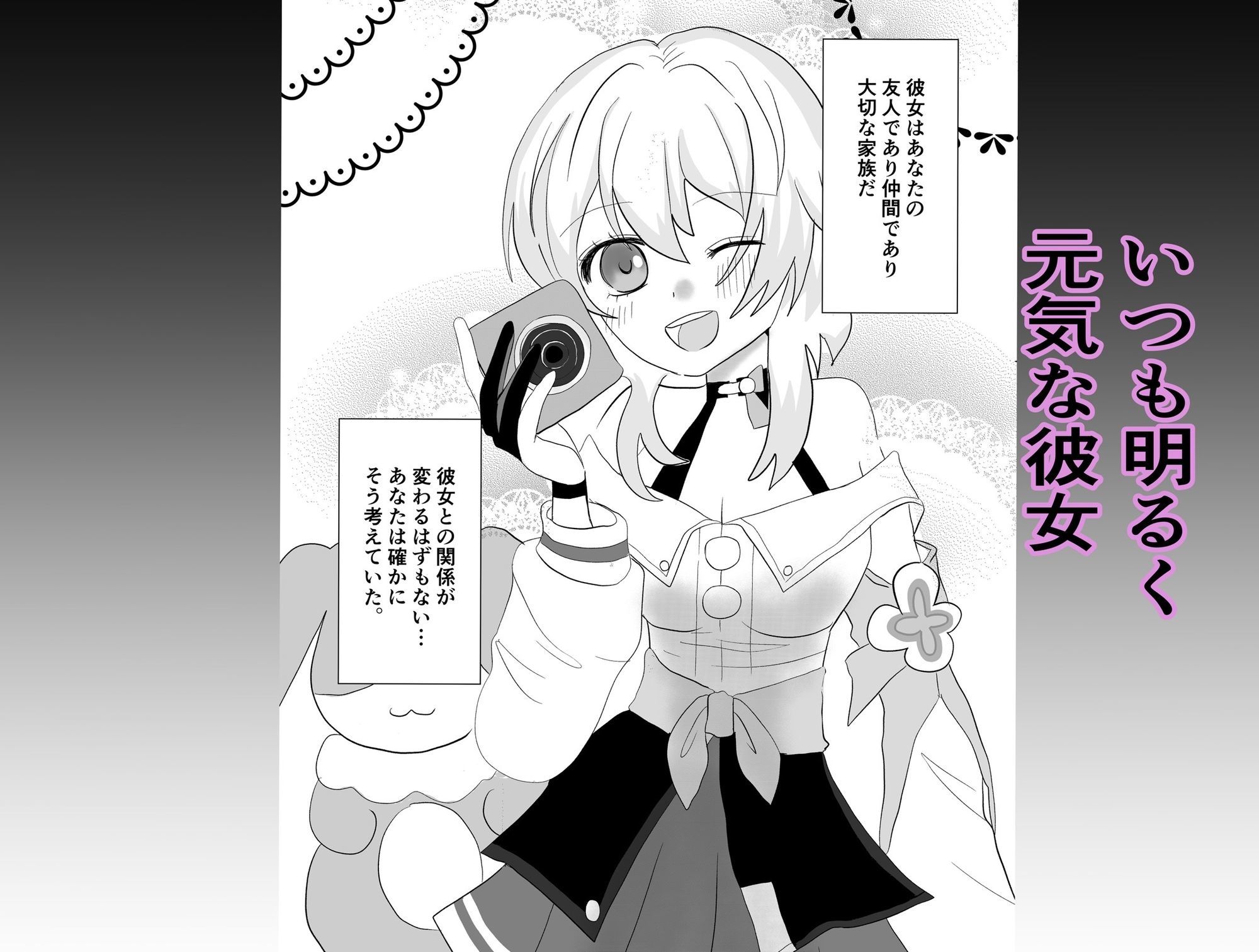 純愛！スターレイル！ 画像6