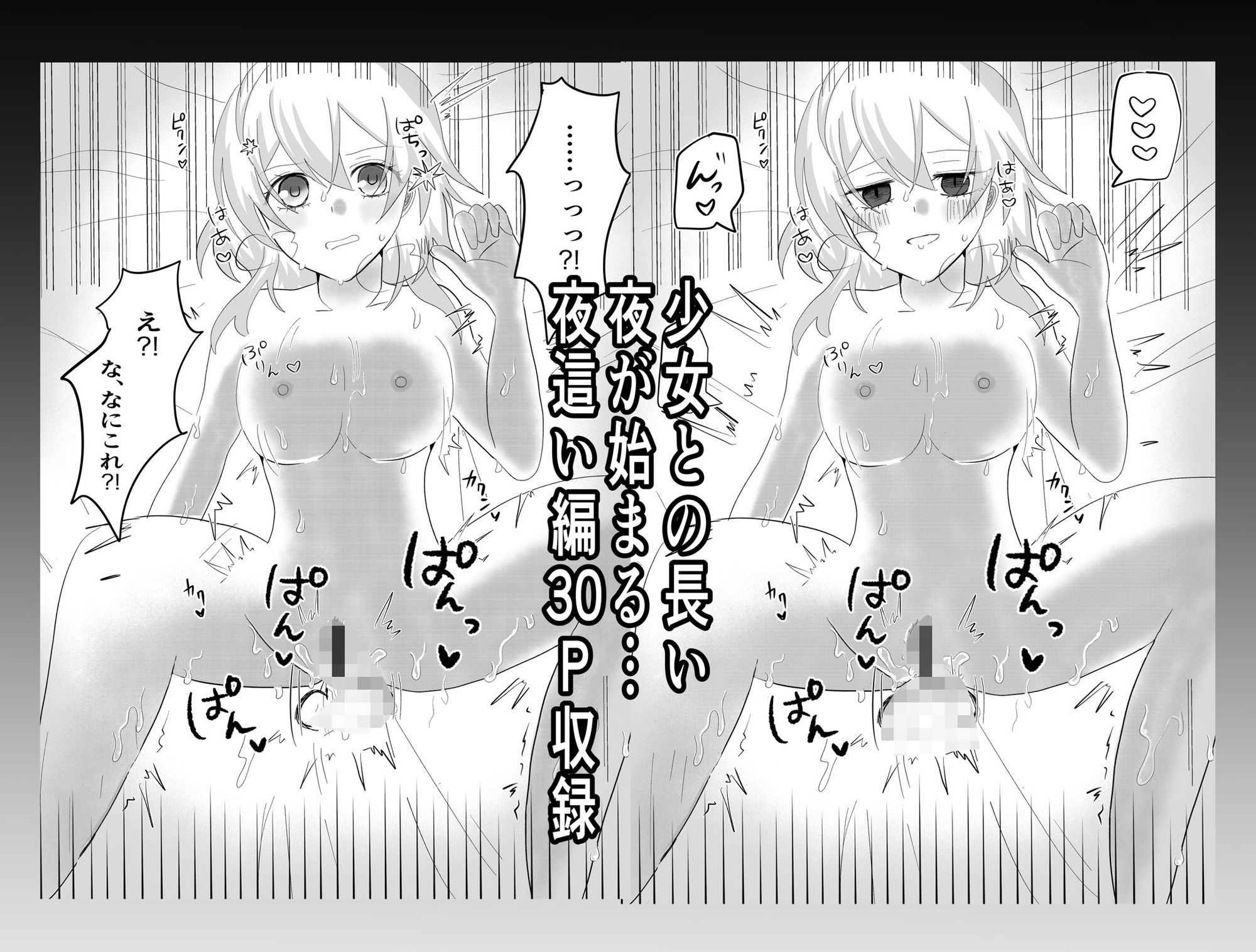 純愛！スターレイル！ 画像8