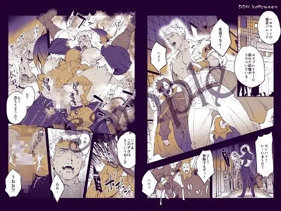 DEFEATED DEVIL HUNTER halloweenのサンプル画像2