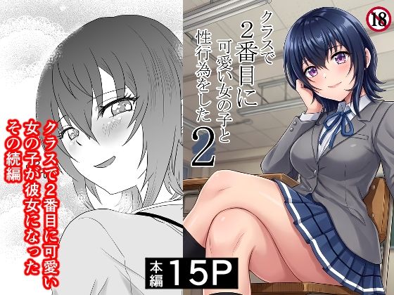 ハマチトモサク総集編1【無料試聴】 31 ハマチトモサク総集編1 画像3