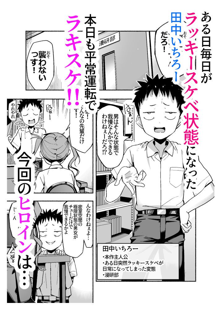 ラッキースケベが日常になっちゃった。5 サンプル画像1