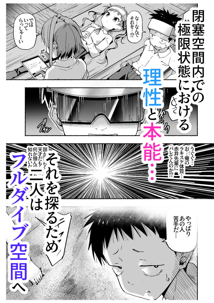ラッキースケベが日常になっちゃった。5 サンプル画像4