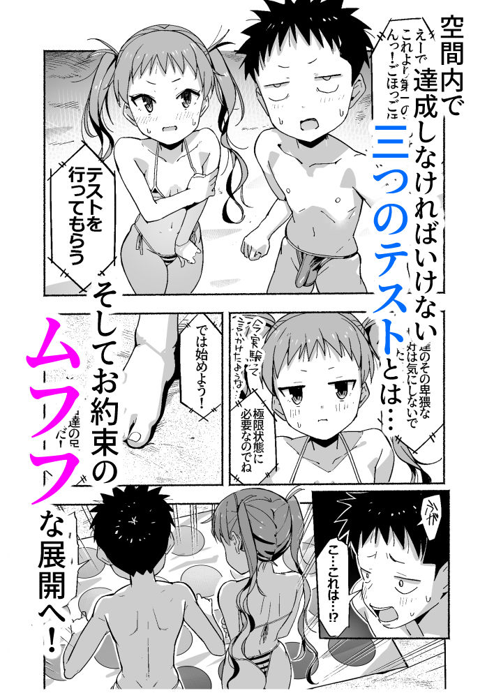 ラッキースケベが日常になっちゃった。5 サンプル画像5