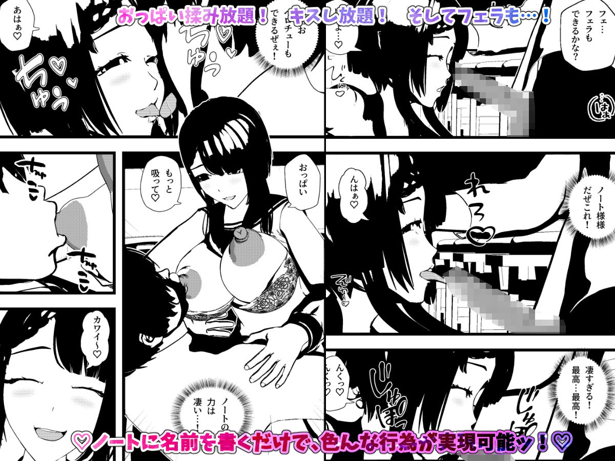 女子校生同級生とヤれるノート 画像2