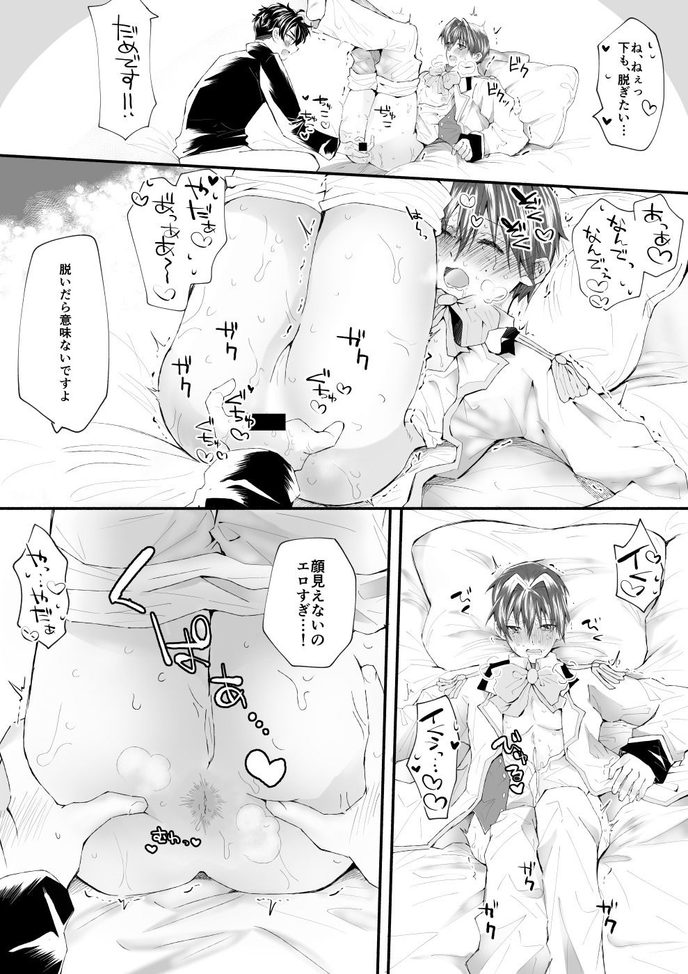 歌のお兄さんと王子様ごっこで遊ぼう！〜現役お兄さん×先代お兄さんの甘々えっち〜 サンプル4ページ