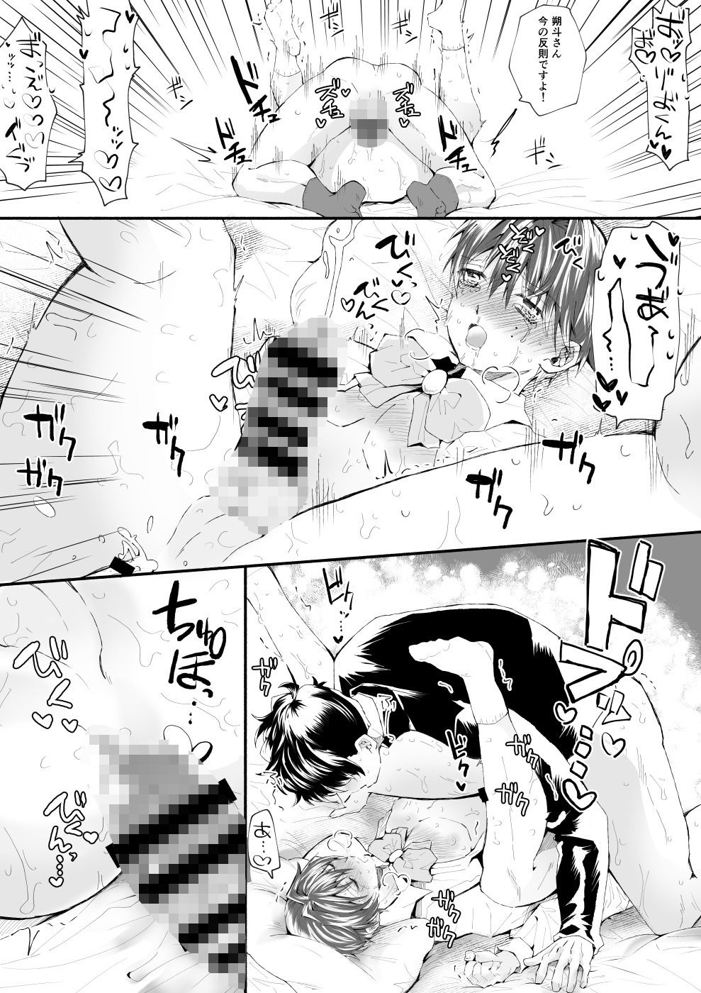 歌のお兄さんと王子様ごっこで遊ぼう！〜現役お兄さん×先代お兄さんの甘々えっち〜 サンプル5ページ