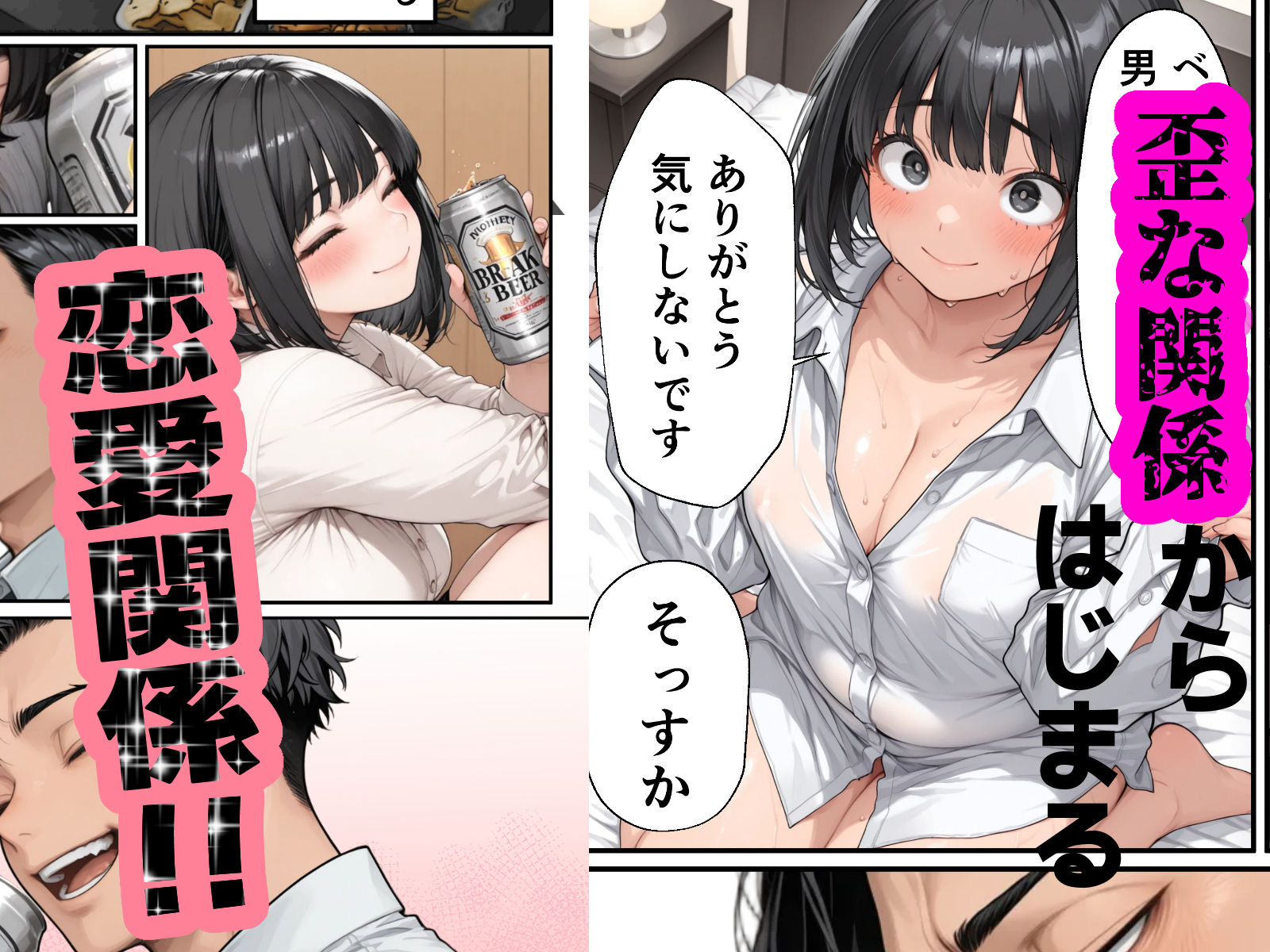 冷徹女上司を『わからせ』成功報酬！ 嫌われ部下の俺が抱き潰してメス堕ち甘々イチャラブになれました 画像7