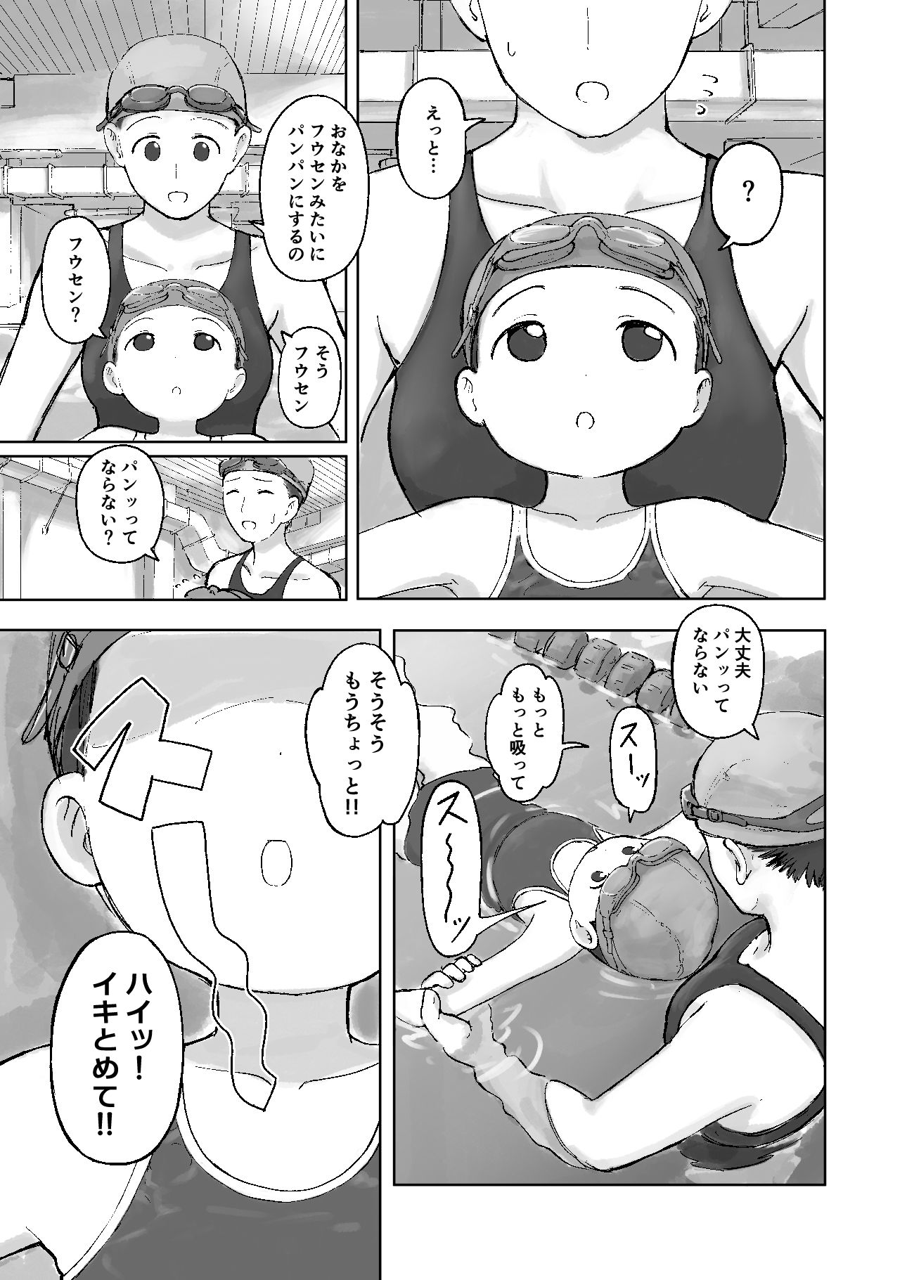 ラムネシャンプー【無料試聴】 31 ラムネシャンプー 画像3